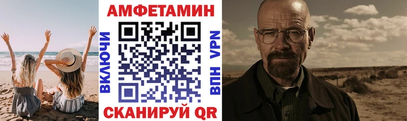 Amphetamine Premium  мега зеркало  Крымск 