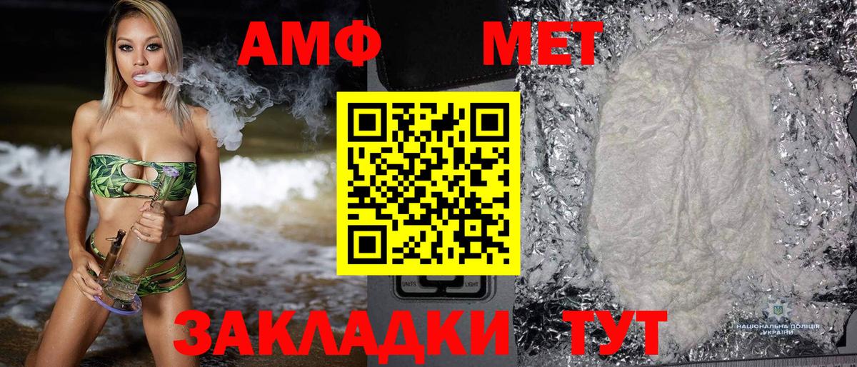 Амфетамин VHQ Крымск