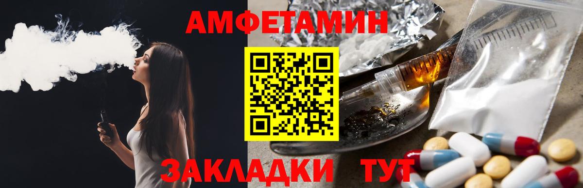 Крымск  Амфетамин  Вход с VPN  Амфетамин VHQ  АМФЕТАМИН 