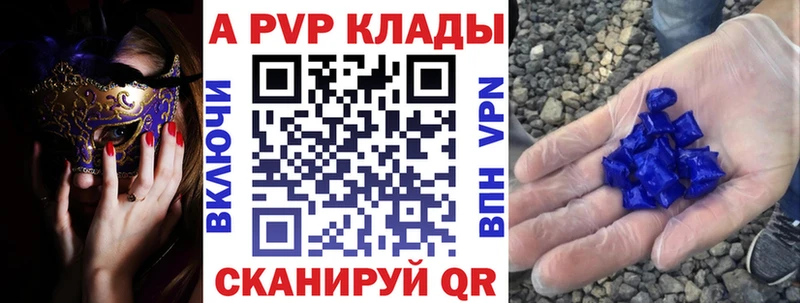 A PVP СК  купить наркоту  Крымск 