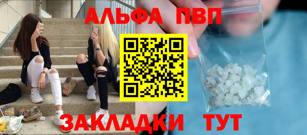 Альфа ПВП СК КРИС Крымск