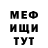 Меф мука Mariam Turmanidze
