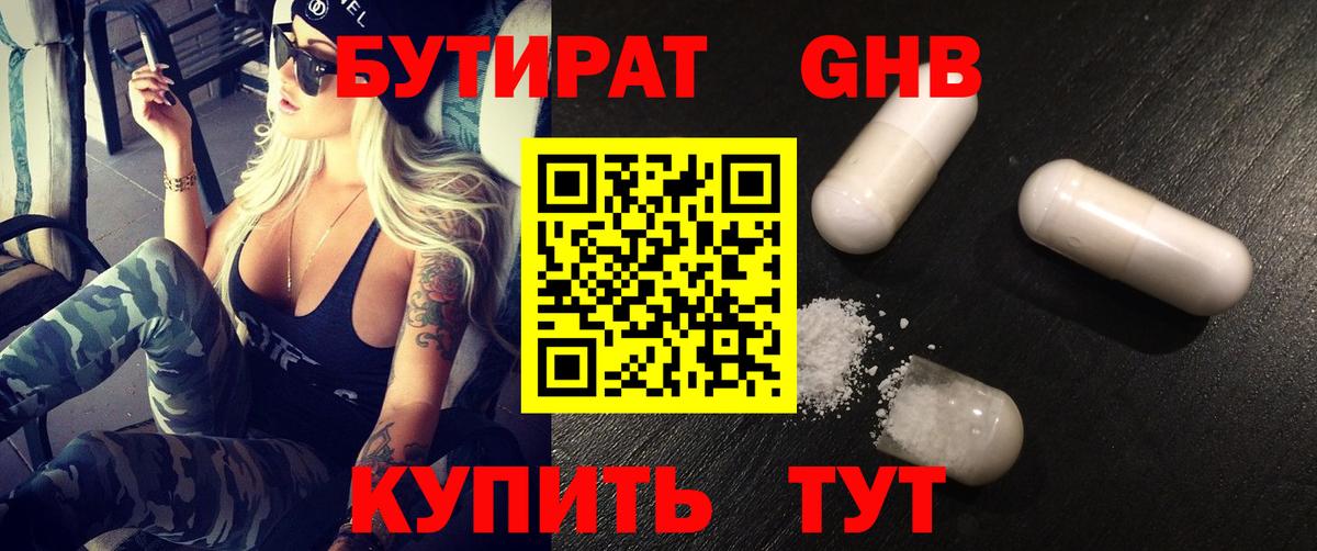 Бутират буратино  Вход с VPN  Бутират  Крымск 