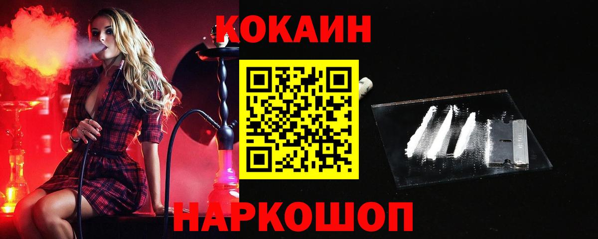 КОКАИН FishScale Крымск