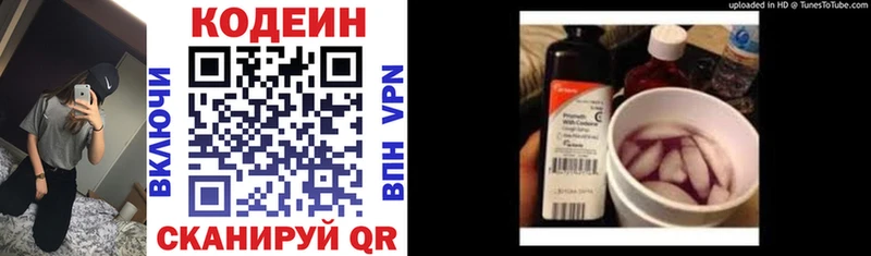shop официальный сайт  Крымск  Кодеин напиток Lean (лин) 