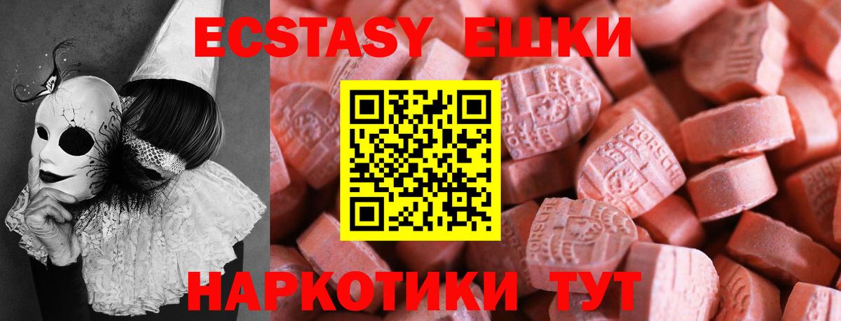 Крымск  Ecstasy таблы  ЭКСТАЗИ  Вход с VPN 