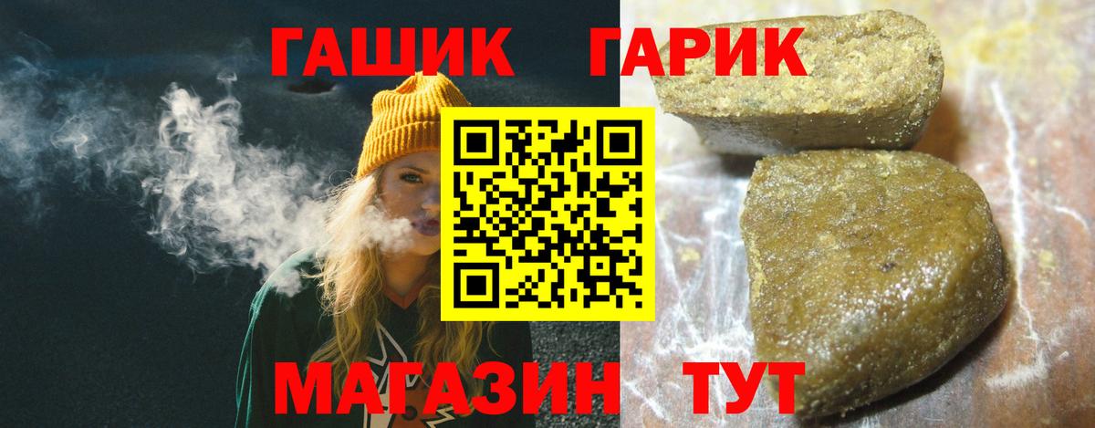 ГАШИШ VHQ  ГАШИШ ice o lator  Вход с VPN  Крымск 