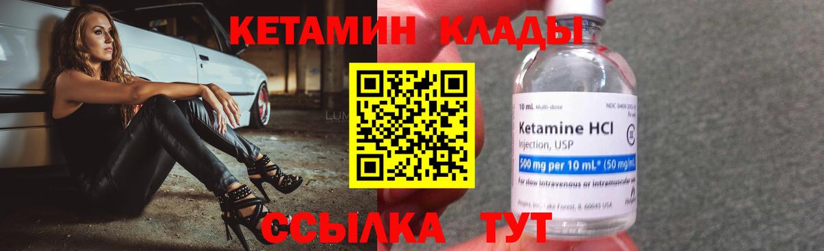 КЕТАМИН ketamine  Кетамин VHQ  Вход с VPN  Крымск 