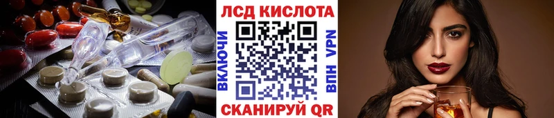 ЛСД экстази кислота  даркнет сайт  Крымск 