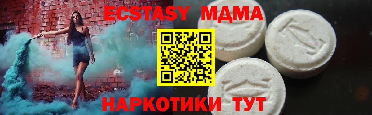 MDMA молли Крымск