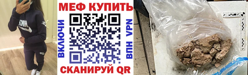МЕФ 4 MMC наркота Крымск