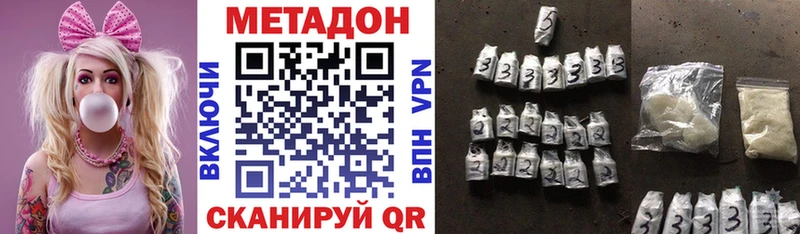 Метадон methadone  Крымск 