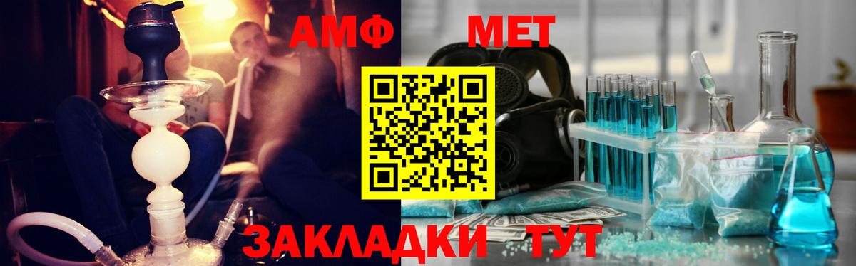 Первитин Methamphetamine Крымск