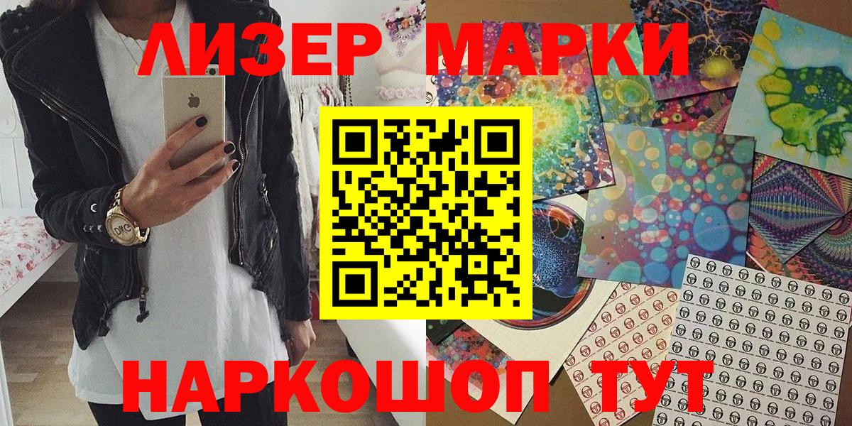 Марки 25I-NBOMe  Вход с VPN  Крымск  Наркотические марки 1,5мг  Наркотические марки 1,5мг 