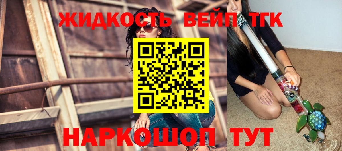 ТГК жижа  ТГК жижа  Вход с VPN  Крымск 
