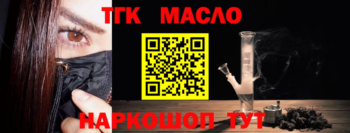 ТГК концентрат Крымск
